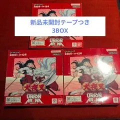 テープ付き未開封】ユニオンアリーナ ブースターパック 犬夜叉 3BOX