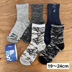キッズ　ボーイズ　男児　男の子　靴下　クルー丈　19〜24㎝　５足組　迷彩