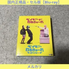 2025年最新】ベイビーわるきゅーれの人気アイテム - メルカリ