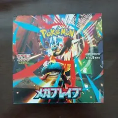 ポケモンカード メガブレイブ 1BOX ペリペリあり シュリンクなし