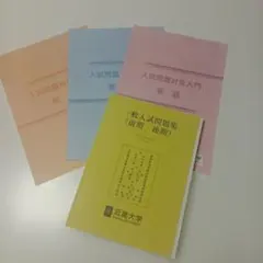 2026年最新】近畿大学赤本後期の人気アイテム - メルカリ