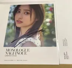 井上和ファースト写真集直筆サインアザーカバー - メルカリ