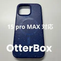 オッターボックス　Otterbox iPhone15 pro MAX ケース