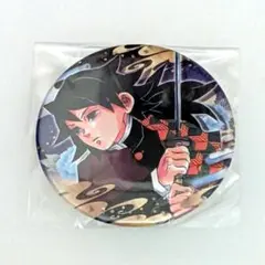 鬼滅の刃 冨岡義勇 コレクション缶バッジ