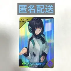 PSC-064 飛電インテリジェンス 社長秘書 イズ