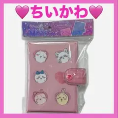 新品正規品♡ちいかわ♡シールバインダー　シール帳　シールシート10枚 ストーン付