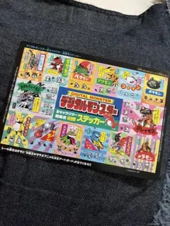 コロコロコミック11月号ふろく ポケモンかけるかな？ デジモン
