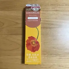 【値下げ】新品 ルミアグラス ベルベット アイライナー コーラルブラウンのサムネイル