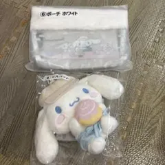 シナモロール　ポーチ　ホワイト　ぬいぐるみ　サンリオ 1番くじ