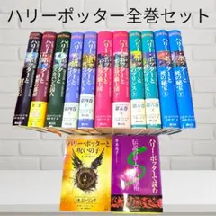 希少 ハリー・ポッター 全巻セット おまけ付き ふくろう通信付き 2025年最新】ハリー・ポッター ふくろう通信の人気アイテム