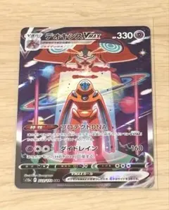 ポケモンカード ポケカ デオキシスvmax SAR
