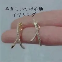 揺れる痛くないイヤリングキラキラ結婚式韓国トレンドおしゃれ　上品　ラインストーン