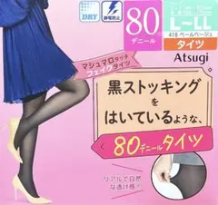 【新品】アツギ フェイクタイツ 80デニール L~LL ペールベージュ ブラック