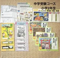 【新品未使用】ジュニア予習シリーズ２年生 セット ※画像は参考※【＋冬期】 2025年最新】ジュニア予習シリーズ 2年の人気アイテム - メルカリ