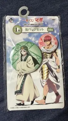 マギ　一番くじ　缶バッジセット　ジャーファル&マスルール