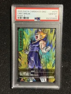 ドラゴンボール カードダス Zナンバー ADALI 123 - メルカリ
