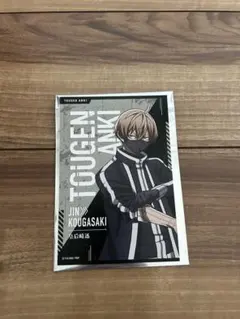 桃源暗鬼 公式オンラインストア限定ポストカード 皇后崎迅