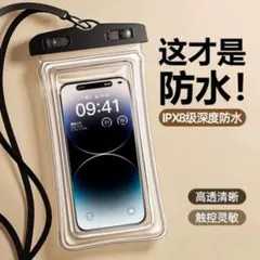 ★防水ケース　防水スマホケース　小物入れ　ホワイト3004