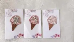 アイスクリームコーン 花柄 ワッペン 3個セット