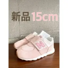 【新品】15センチ ピンク ニューバランス スニーカー キッズ