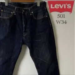 Levi's（リーバイス）501/34/インディゴ