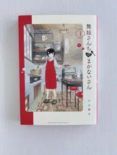 舞妓さんちのまかないさん 29巻セット　漫画　バラ売り不可　非全巻 41zvQBMSIxL._AC_SY200_QL15_.jpg