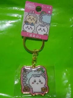 ちいかわ 温泉地限定 キーホルダー メタル