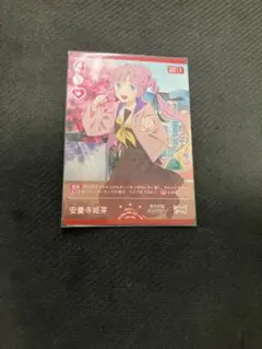 ラブライブカードゲーム　ラブカ　安養寺姫芽　プロモ