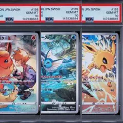 シャワーズCHR とシャワーズex PSA10 2点セット シャワーズCHR とシャワーズex PSA10 2点セット - メルカリ