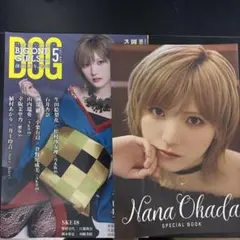 BIG ONE GIRLS 2021年5月号 岡田奈々スペシャルブック付