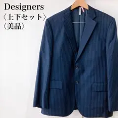 【美品】　デザイナーズ　ビジネスジャケットスーツセットストライプ柄ネイビー