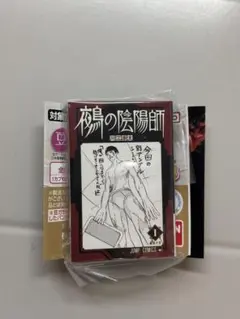 豆ガシャ本「鵺の陰陽師」 「ジャンプコミックスコレクション03」 豆本