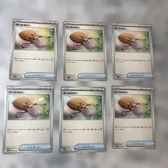 【ポケモンカード】せいなるはいのサムネイル