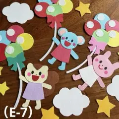 アルバム飾り（E-7）単品商品