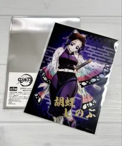 2025年最新】胡蝶しのぶ クリアカードの人気アイテム - メルカリ