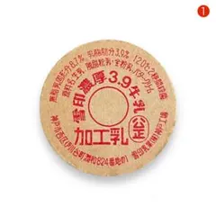 牛乳キャップ　未使用品 牛乳 キャップ 未使用 - メルカリ