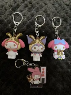 【非売品】宇佐美　マイメロ　クロミ　立体ラバーキーホルダー　セット