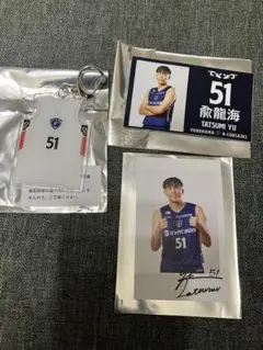 値下げ　横浜ビーコルセアーズ　兪 龍海選手　キーホルダー、シール、チェキ風カード