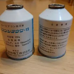 昭和電工 フロンショウワ-12 冷媒ガス 250g 3本セット - メルカリ