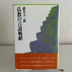 仏教 人文