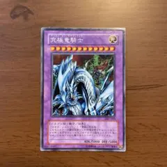 究極竜騎士 GB7-003 - メルカリ