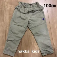 hakka kids ロングパンツ　100㎝