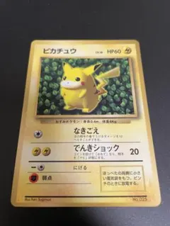 2026年最新】ポケモンカード ピカチュウ 光沢あり コロコロの人気