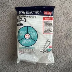 三菱 掃除機 純正 紙パック MP-3 3個のサムネイル