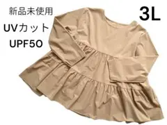 【新品未使用】3L ティアードブラウス　ベージュチュニック　大きいサイズ