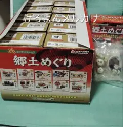 2025年最新】リーメント 郷土めぐり 沖縄の人気アイテム - メルカリ