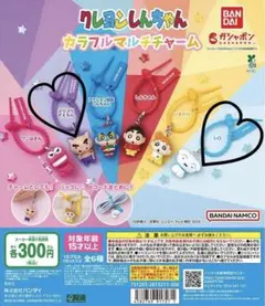クレヨンしんちゃん　カラフルマルチチャーム　ぶりぶりざえもん　シロ　ガチャガチャ
