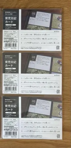 新品 ナカバヤシ マンスリー 育児日記 カード 6セット OURHOME Emiのサムネイル