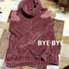 ByeBye ニットタートルニット　リブニット ハイネックセーターバーガンディ