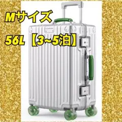 スーツケース 軽量 アルミフレーム キャリーケース シルバー Mサイズ：56Lのサムネイル
